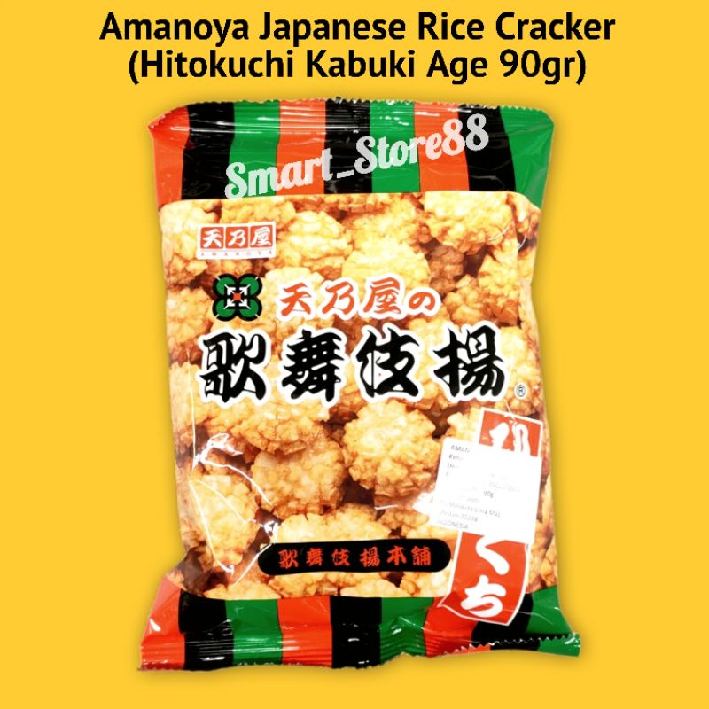 Jual Amanoya Japanese Rice Cracker Amanoya Kraker Beras Jepang Rice