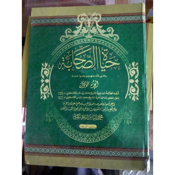 Jual Kitab Hayatus Sahabah Jilid Shopee Indonesia