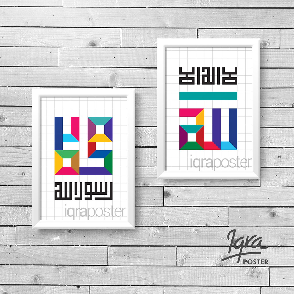 Jual Poster Bingkai Kaligrafi Modern Allah Muhammad 6 Grid