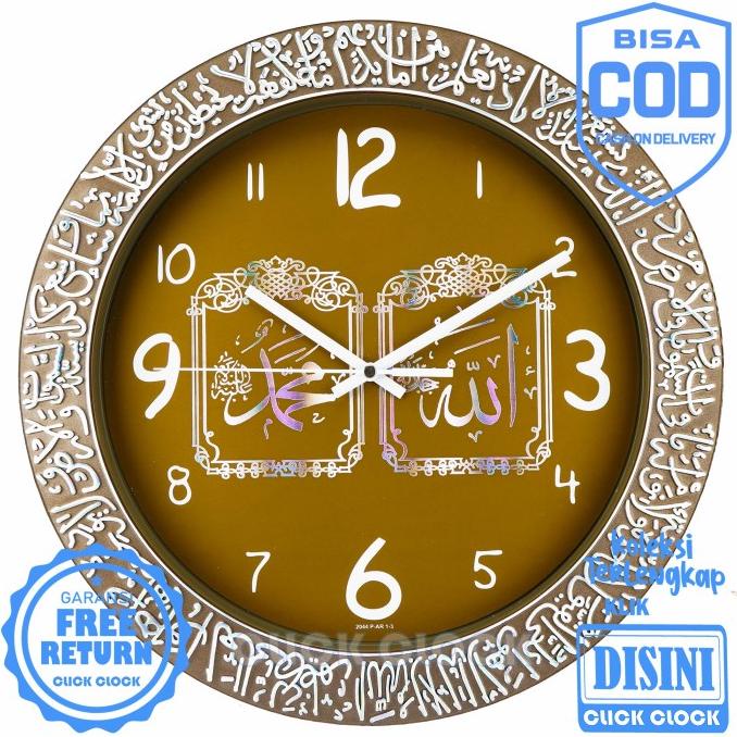 Jual Jam Dinding Kaligrafi Arab Islami Besar Wall Clock PIONEER HS 2044