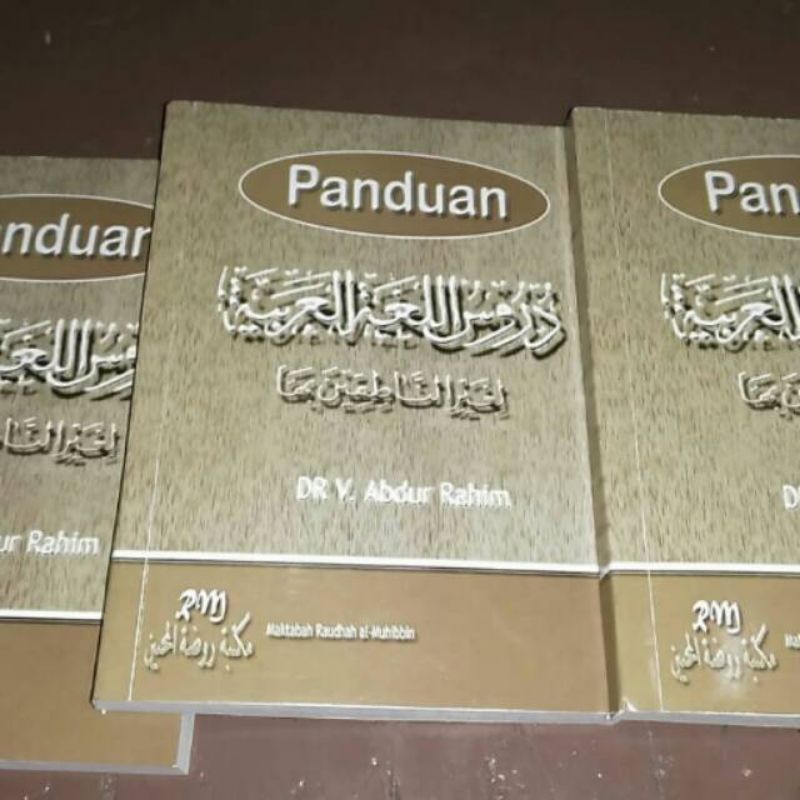 Jual PANDUAN DURUSUL LUGHOH LENGKAP JILID 1 4 Shopee Indonesia