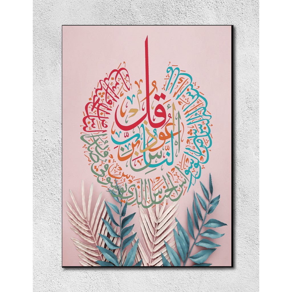 Jual Wall Decor Poster Hiasan Dinding Surah An Nas Pink Shopee Indonesia