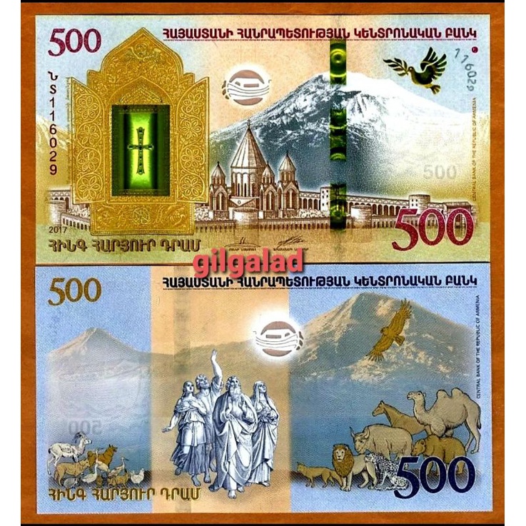 Jual Armenia Dram Commemorative Noah Arc Hybrid Uang Kertas