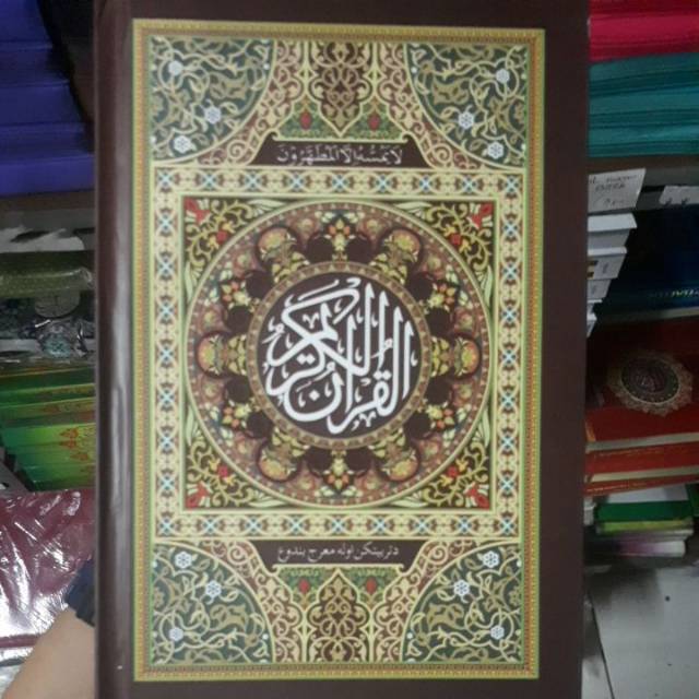 Jual Al Quran Ar Razzaq Standar Mushaf 20 Baris Shopee Indonesia