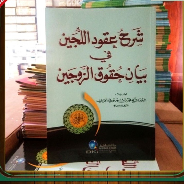 Jual Kitab Syarah Uqudullujain Uqudul Lujain Uqudul Lujen Uqudullujen