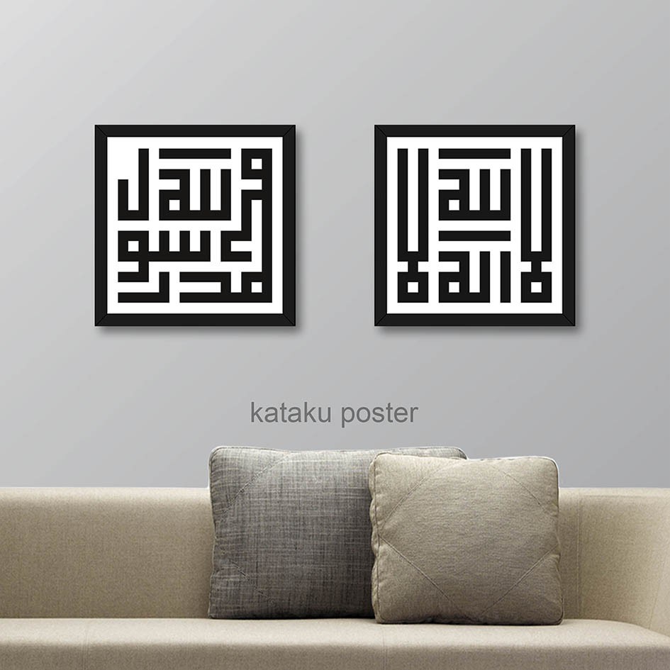 Jual Poster Kaligrafi Kufi Kalimat Tauhid Hiasan Dinding Dekorasi