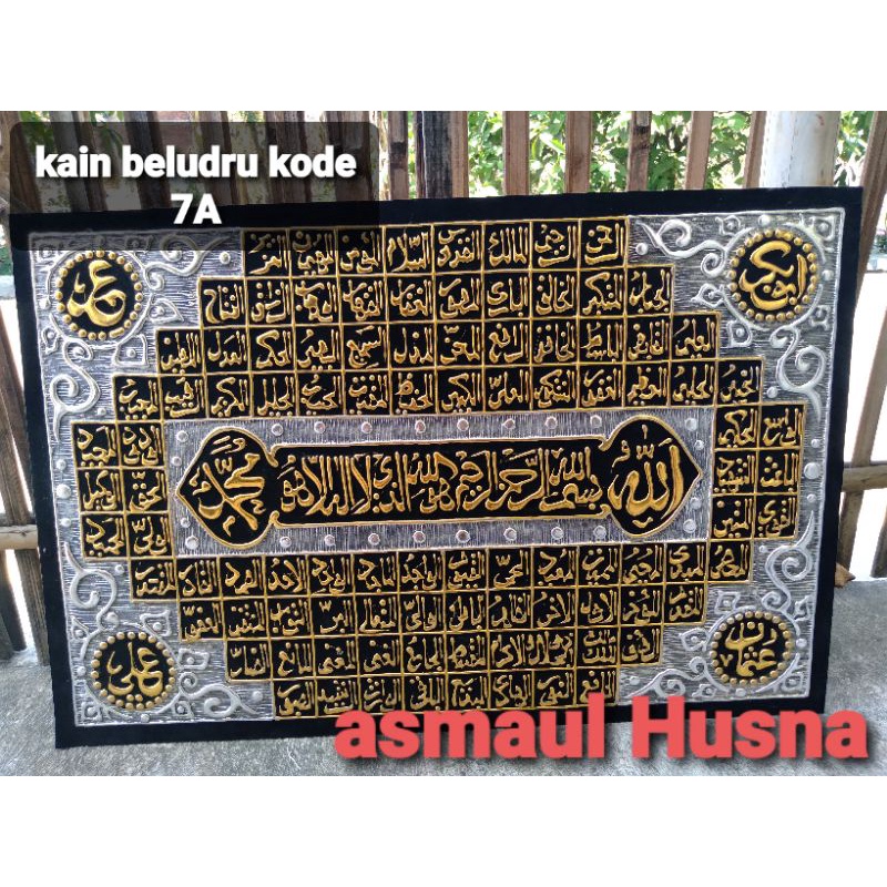 Jual Kaligrafi Timbul Ayat Kursi Asmaul Husna Seribu Dinar Tanpa