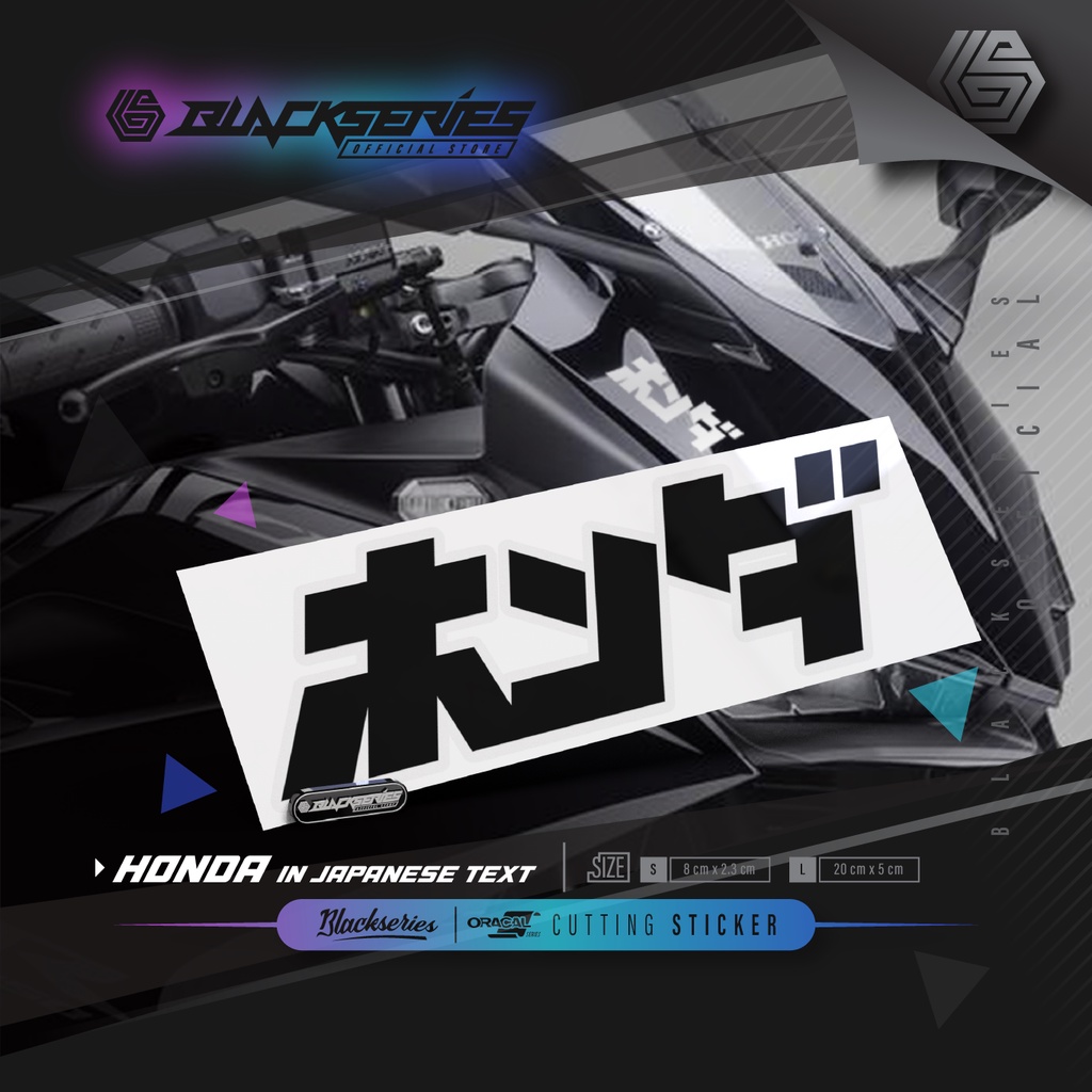 Jual Cutting Sticker Honda Japan V2 Stiker Kanji Japan Honda