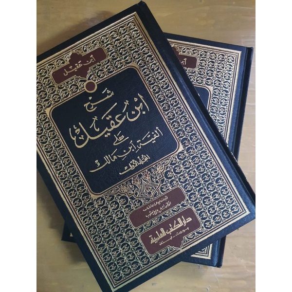 Jual Kitab Syarah Ibnu Aqil 2 Jilid Shopee Indonesia