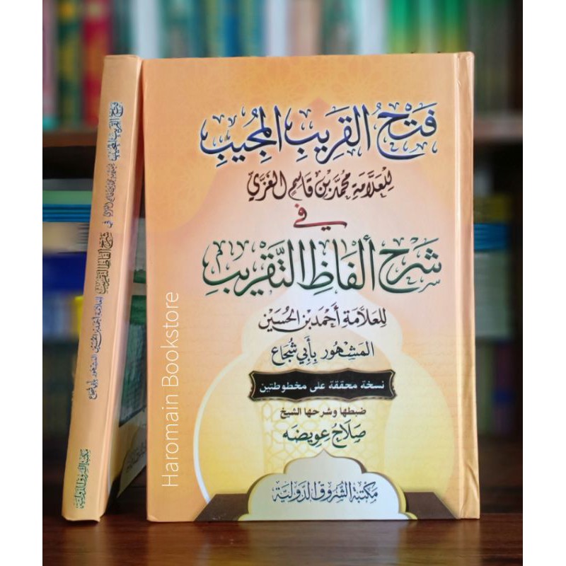 Jual Kitab Fathul Qorib Al Mujib Hadits Maktabah Syuruq Mesir