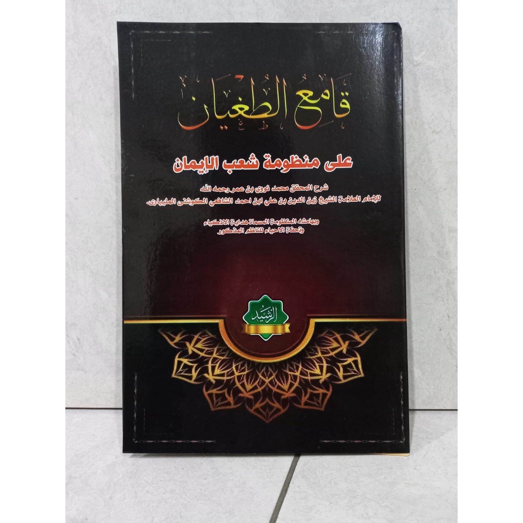 Jual Kitab Kuning Syarah Syubul Iman Kitab Qomiut Tugyan Maju Nabawi