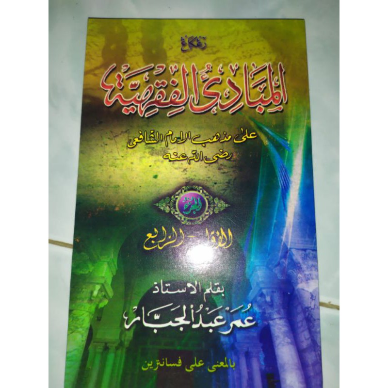 Jual Kitab Mabadi Fiqh Mabadi Fiqih Juz Dengan Makna