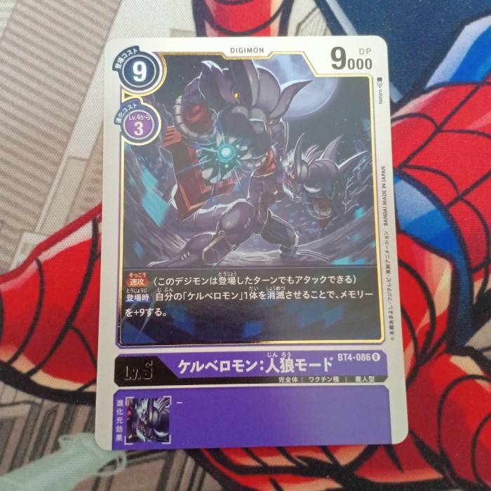 Jual Gilaa Cerberusmon Werewolf Mode Bt Digimon Card Game Murah