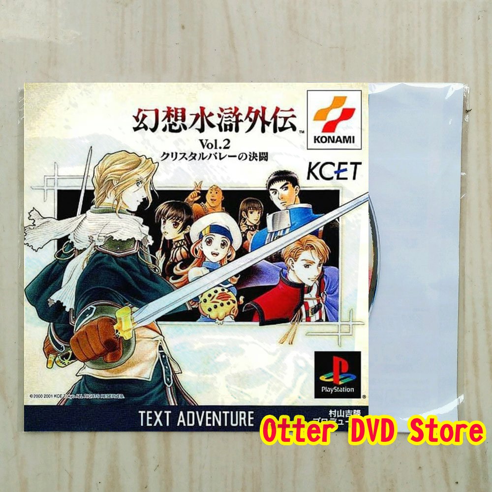 Jual Kaset CD Game Ps1 Ps 1 Gensou Suiko Gaiden Vol 2 Crystal Valley