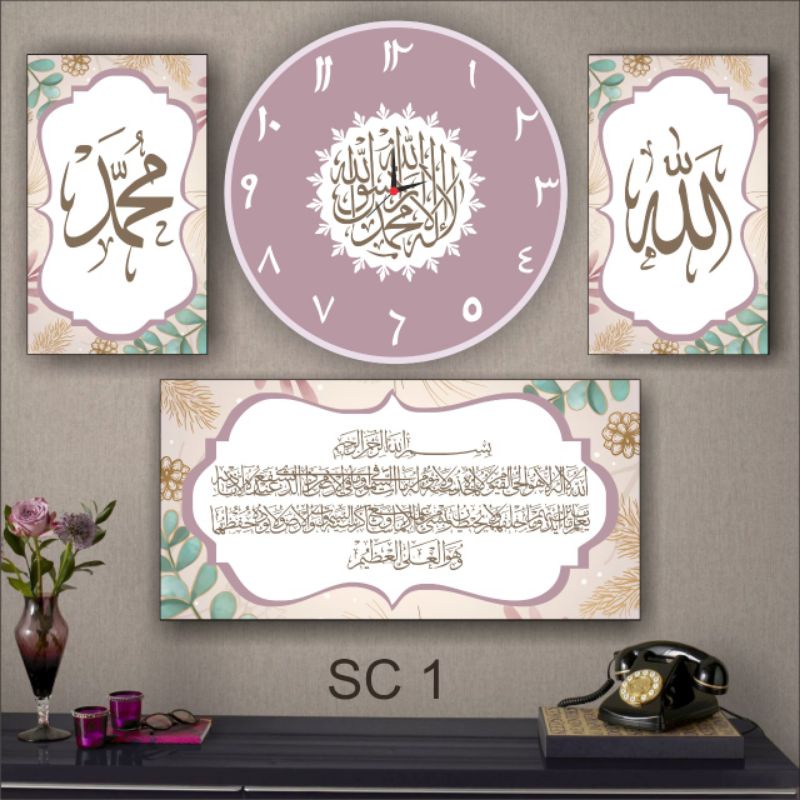 Jual Jam Dinding Kaligrafi Shabby Chic 1Set Ayat Kursi Allah Muhammad