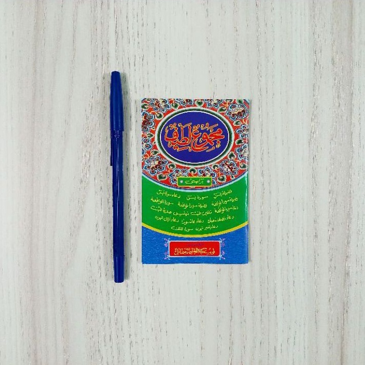 Jual Buku Yasin Dan Tahlil Murah Majmu Latif Saku Majmu Lathif Buku Doa