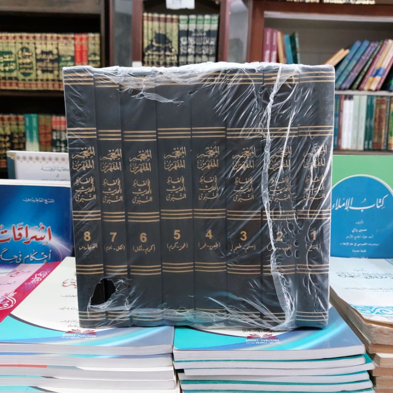 Jual Kitab Mu Jam Mufahros Li Alfadil Alfad Hadis Jilid Shopee