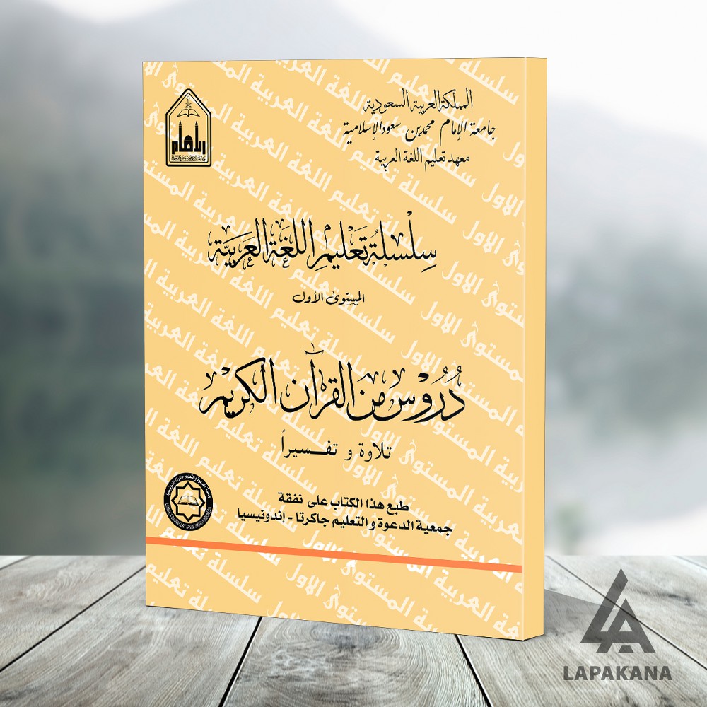 Jual Mustawa Silsilah Ta Lim Durus Minal Quran Shopee Indonesia