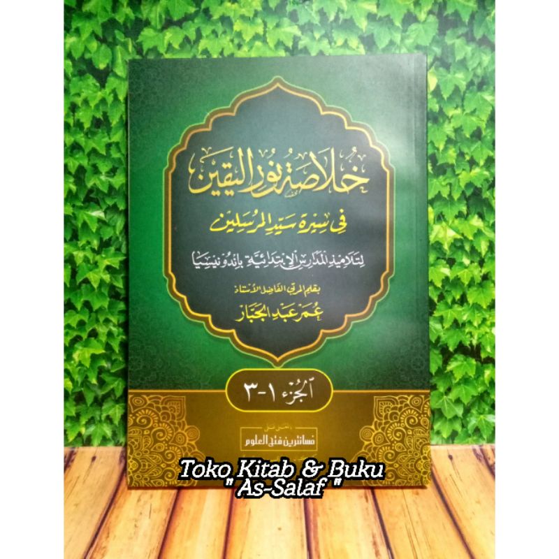 Jual Kitab Khulasoh Nurul Yaqin Bil Makna Ala Pesantren Fathul Ulum