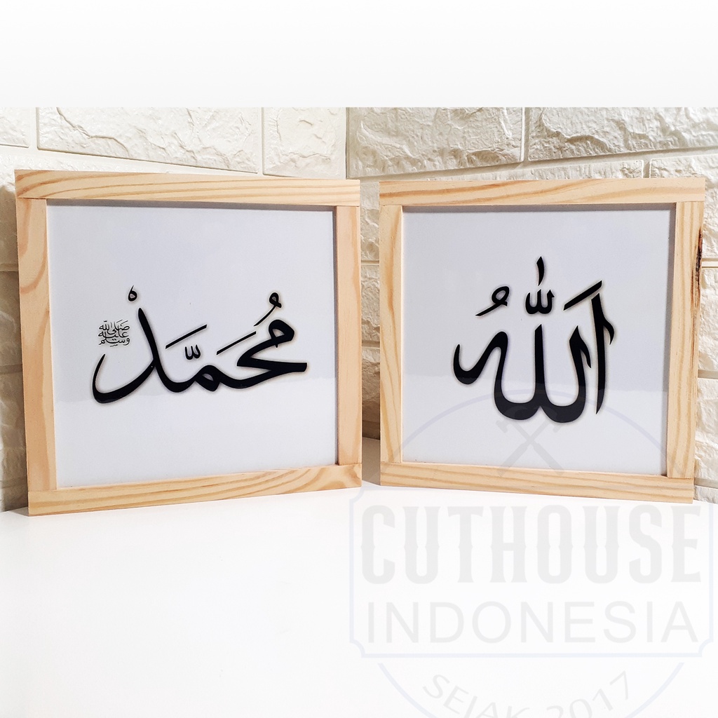 Jual Pic Kaligrafi Allah Muhammad By Cuthouse Indonesia Cetak Foto