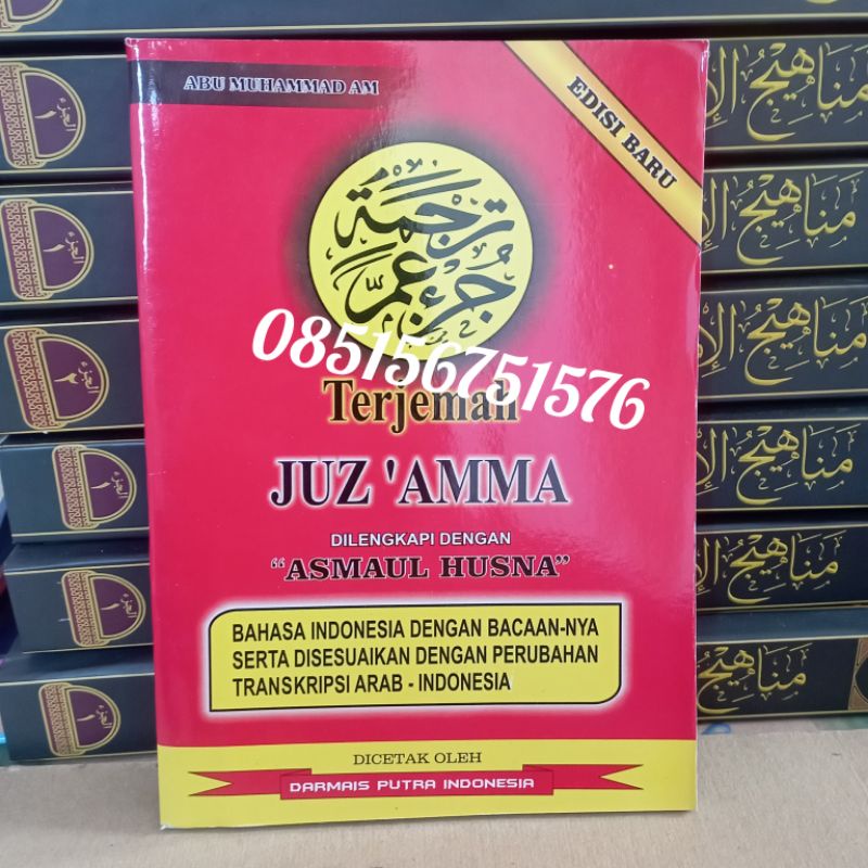 Jual Terjemah Juz Amma Dilengkapi Asmaul Husna Shopee Indonesia