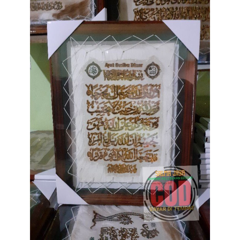 Jual Kaligrafi Hiasan Dinding Ayat Seribu Dinar Shopee Indonesia