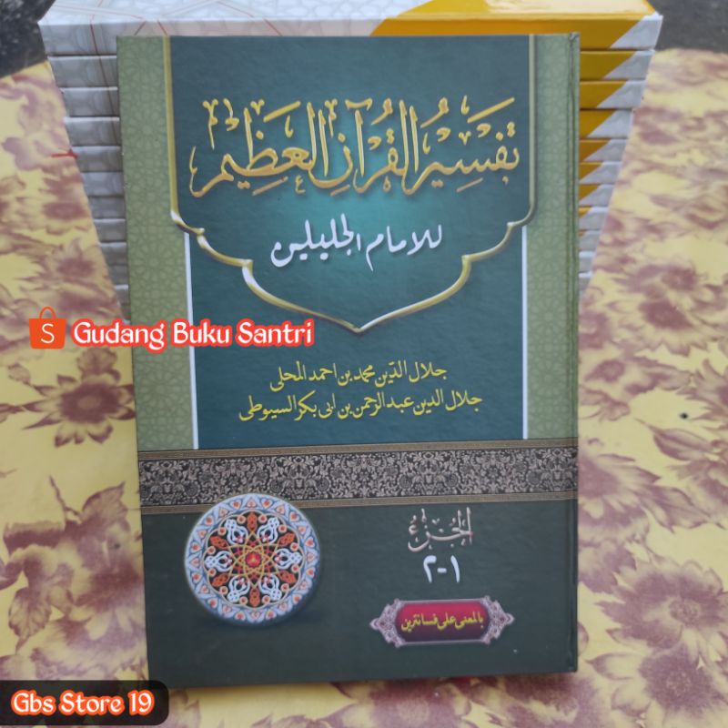 Jual Kitab Tafsir Jalalen Jalalain Makna Petuk Pegon Pesantren Jawa