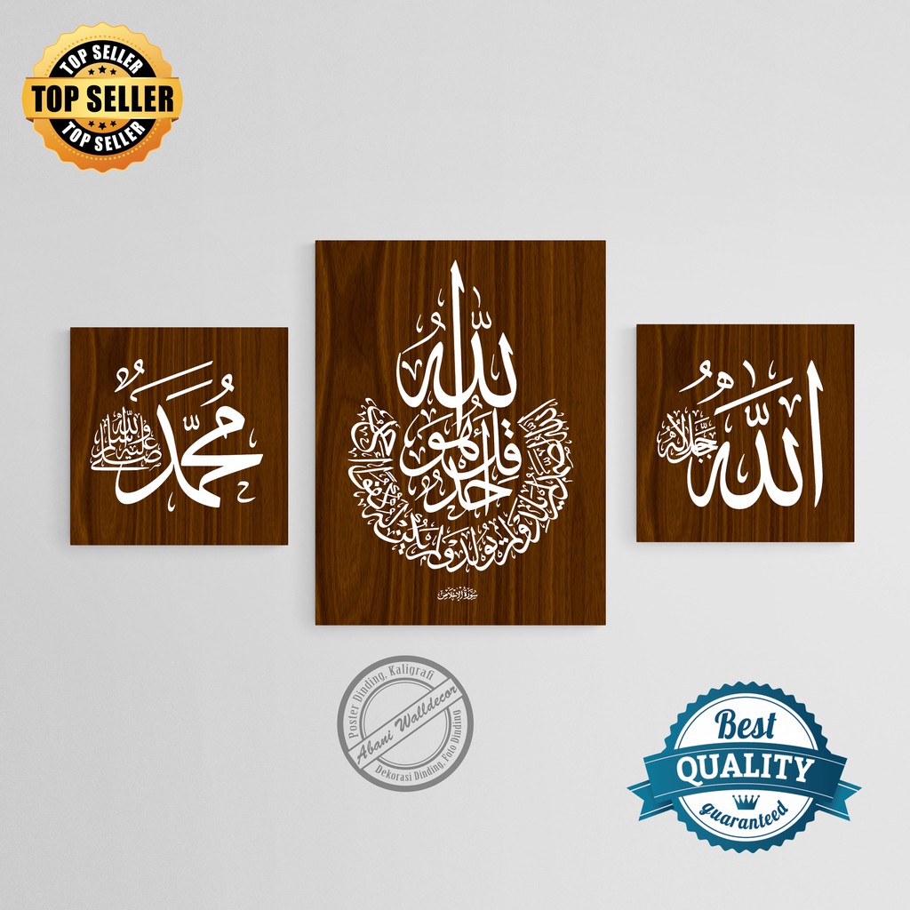 Jual Abani Wall Decor Paket Lengkap Hiasan Kaligrafi Dinding Allah