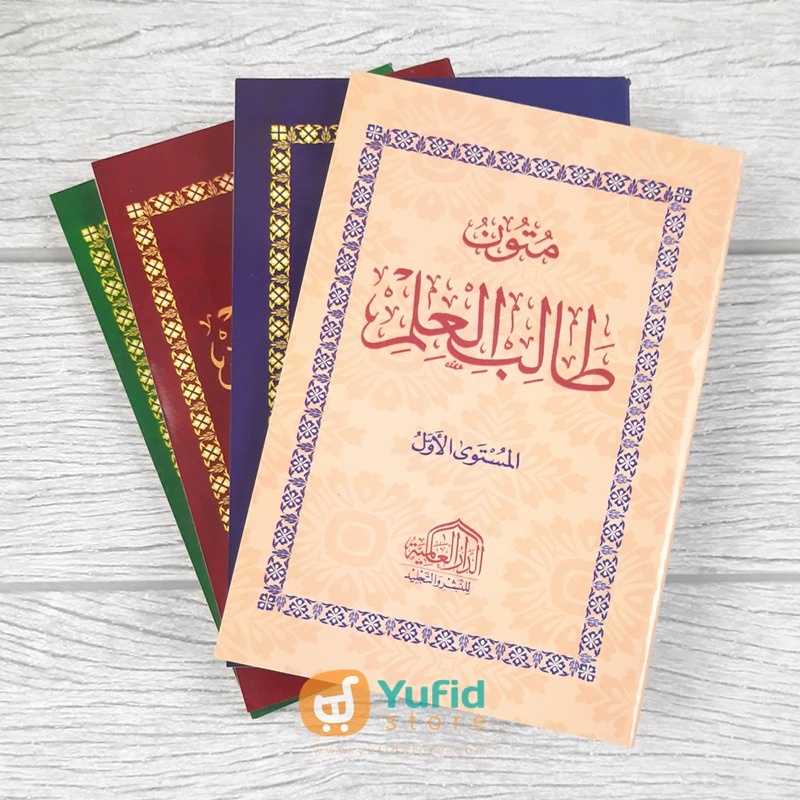 Jual Kitab Saku Mutun Thalibil Ilmi Mustawa 1 4 Addarul Alamiyyah