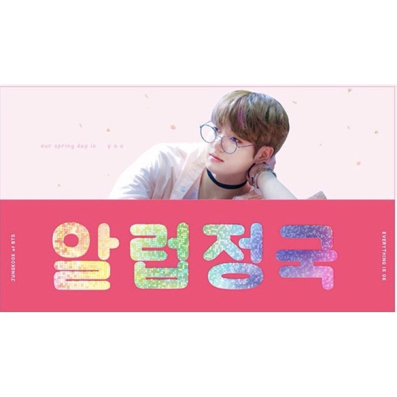 Jual Bts Jungkook Cheering Slogan Ver By Fansite Ok Jungkook Net