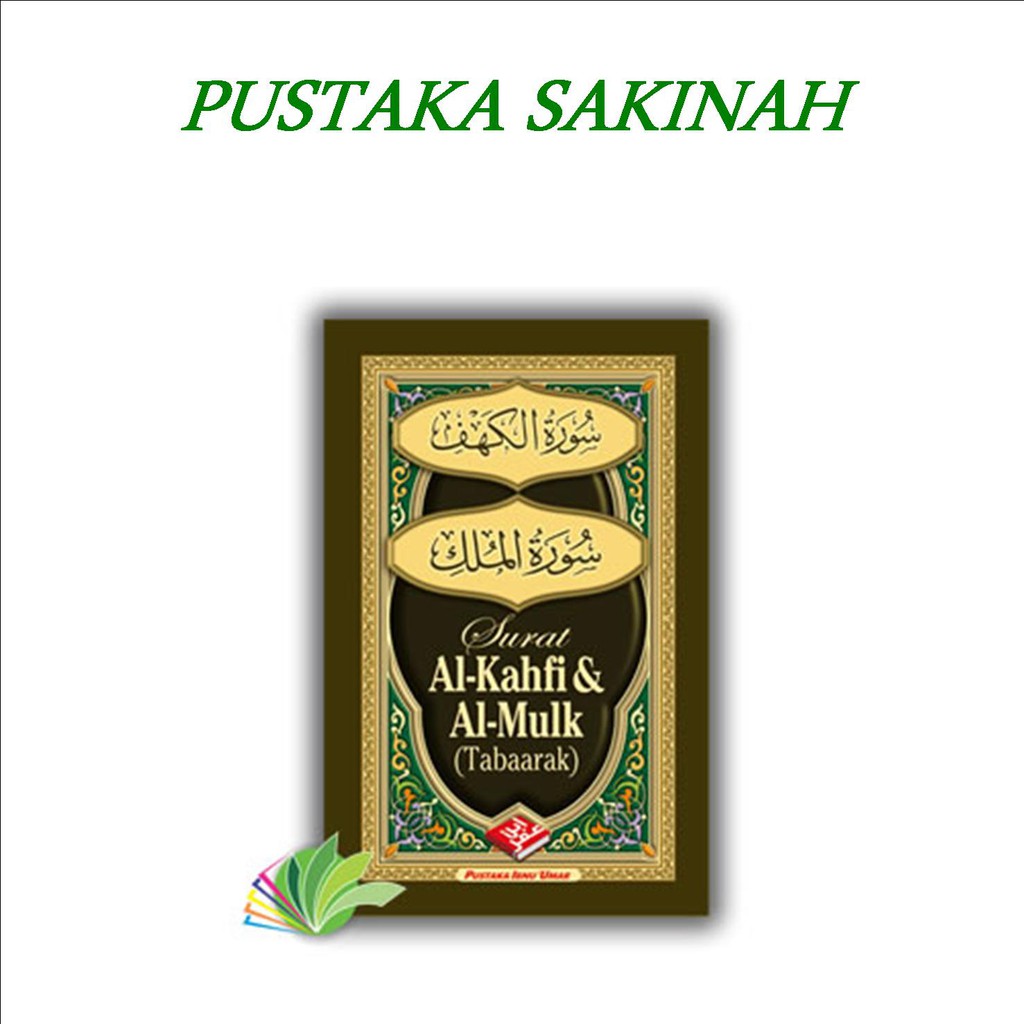 Jual BUKU ISLAM SAKU Surat Al Kahfi Al Mulk Pustaka Sakinah