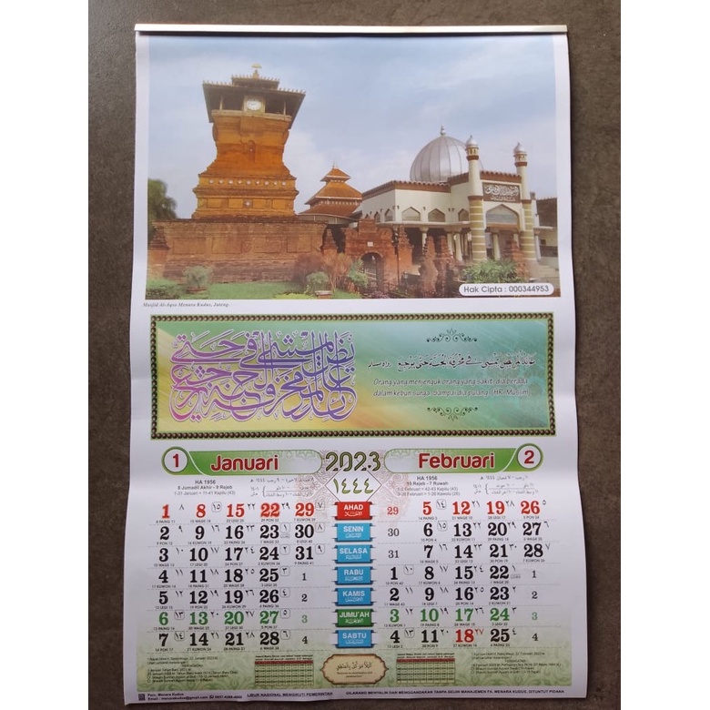 Jual Kalender Tahun 2023 Menara Kudus Shopee Indonesia