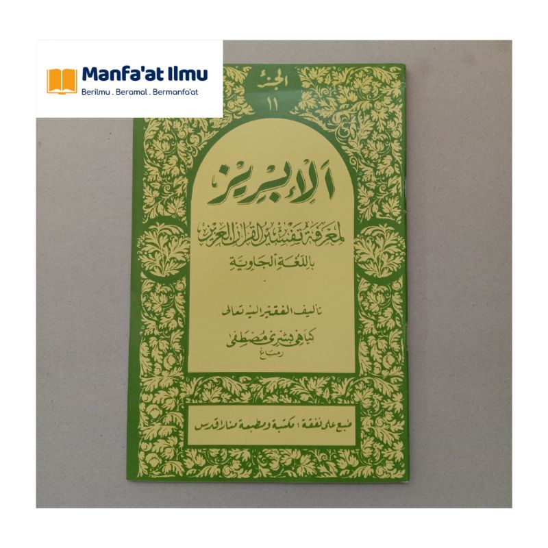 Jual Al Ibriz Tafsir Al Quran Per Juz Arab Jawa Pegon Makna Gandul