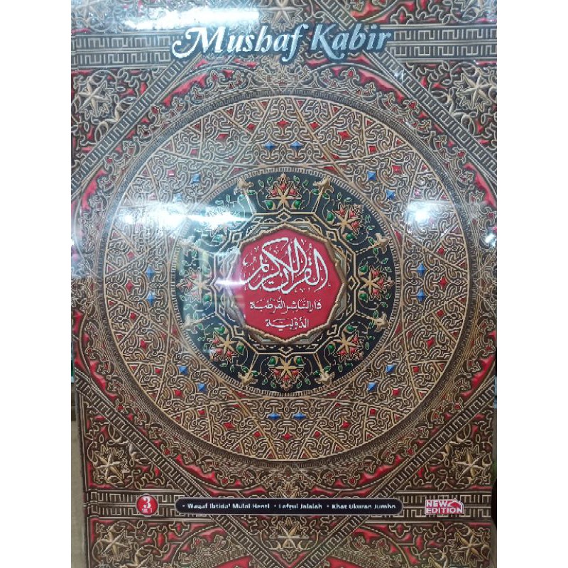 Jual Al Quran Jumbo Mushaf Kabir Ukuran B X Shopee Indonesia