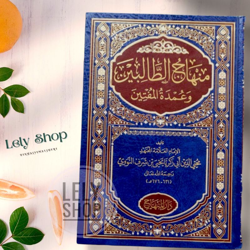 Jual Buku Kitab Fiqh Syafi I Minhaj Minhajut Tholibin Tolibin An Nawawi