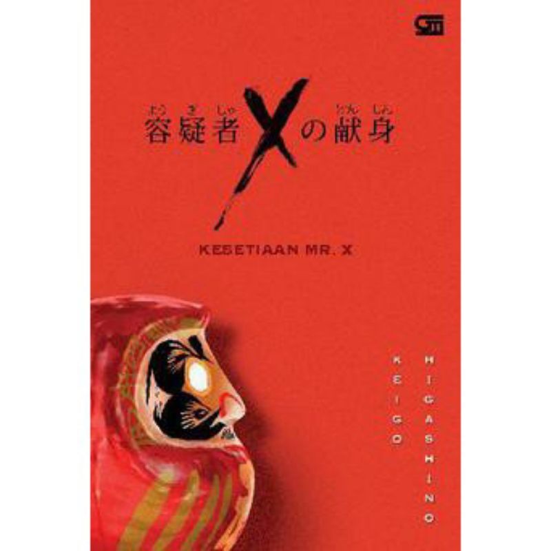 Jual Ori The Devotion Of Suspect X Kesetiaan Mr X Keigo Higashino