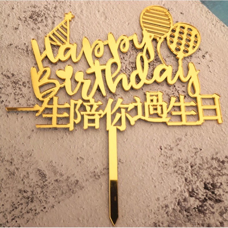 Jual Happy Birthday Chinese Words Acrylic Cake Topper Hiasan Kue Ulang