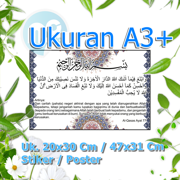 Jual Poster Kaligrafi Surat Al Qasas Ayat Pengrusakan Alam Quran