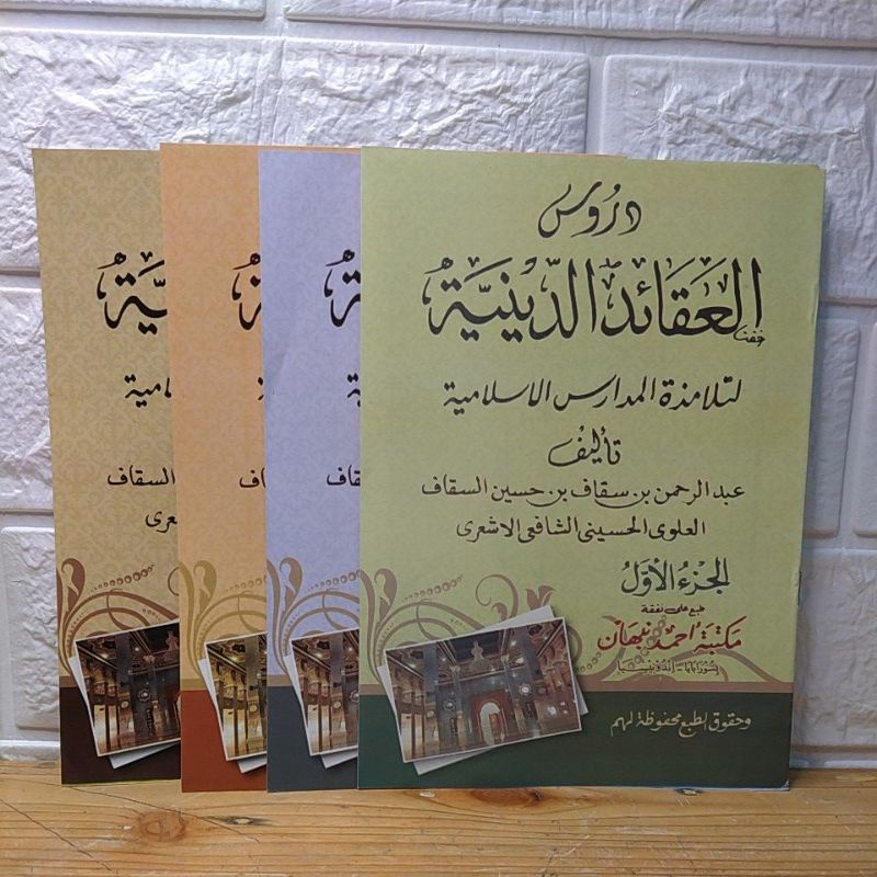 Jual Kitab Durusul Aqoid Aqaid Diniyyah Lengkap Jilid Set Shopee