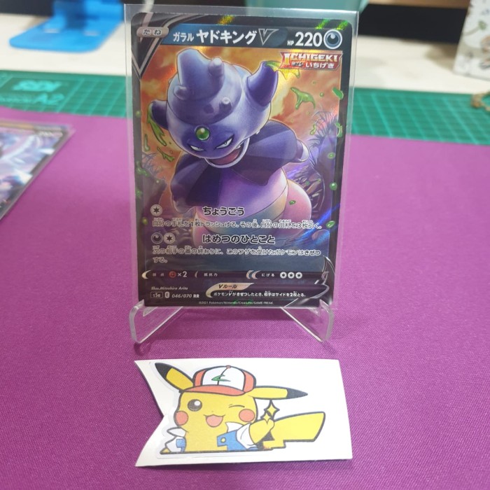 Jual Kartu Pokemon Tcg Japan Matchless Fighter Galarian Slowking V