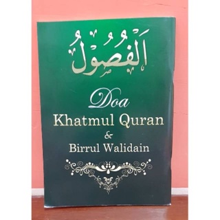 Jual Doa Khatmul Quran Besar Dan Saku Doa Khatmul Quran Dan Birrul