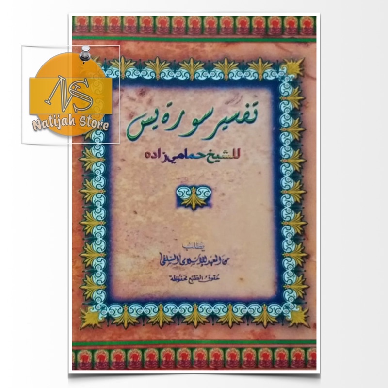 Jual Kitab Tafsir Yasin Makna Pesantren Petuk Shopee Indonesia