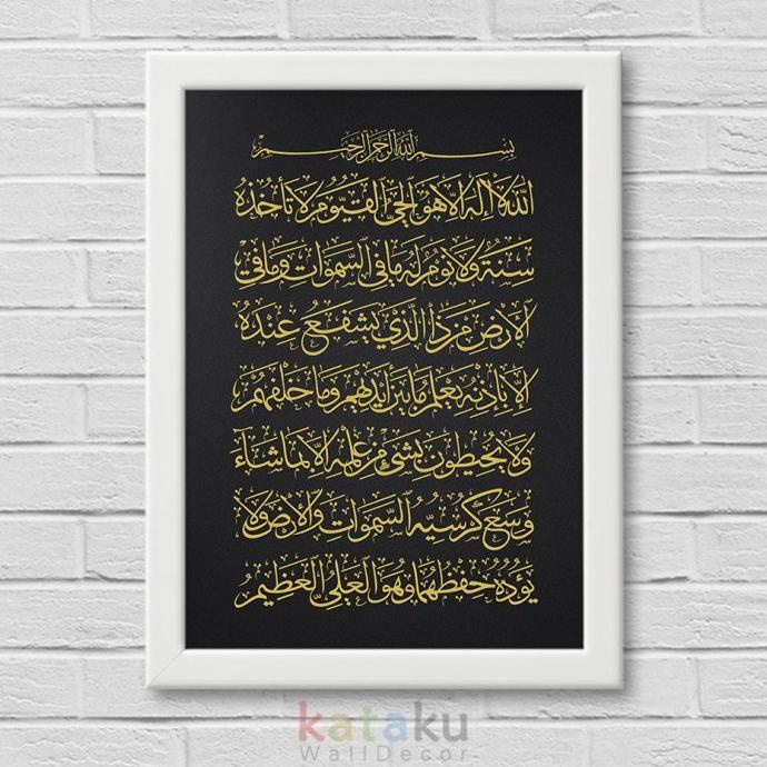 Jual Ready Poster Kaligrafi Ayat Kursi Pigura Hiasan Dinding Islami