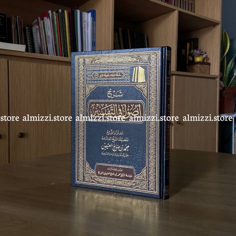 Jual Kitab Syarah Ushul Fi Tafsir Shopee Indonesia