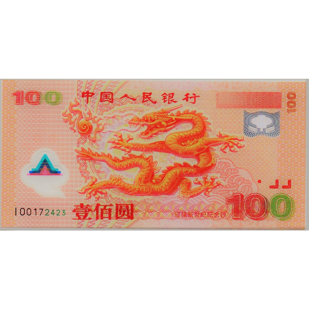 Jual Uang Kuno China Yuan Polymer Commemorative Unc Shopee