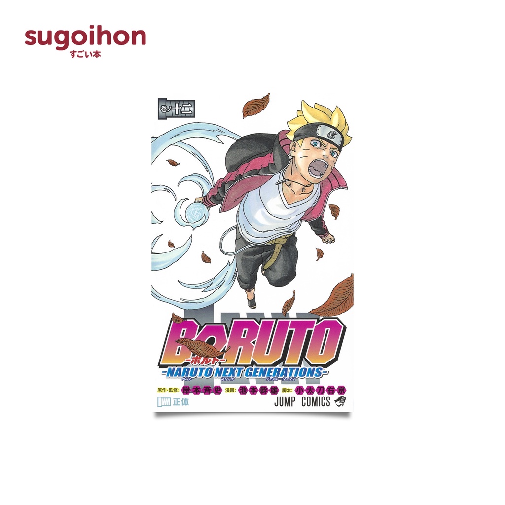 Jual Boruto Naruto Next Generations Vol 12 By Ukyo Kodachi Shopee