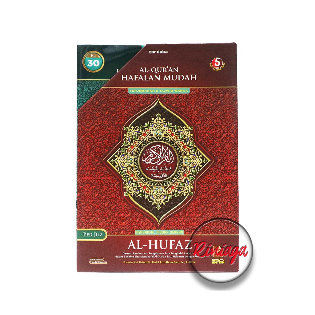 Jual BISA CUSTOM CETAK NAMA AlQuran Hafalan Mudah Mushaf Hufaz