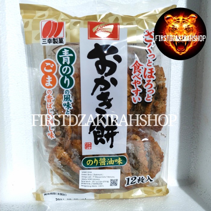 Jual Kraker Beras Sanko Seika Okakimochi Gr Shopee Indonesia