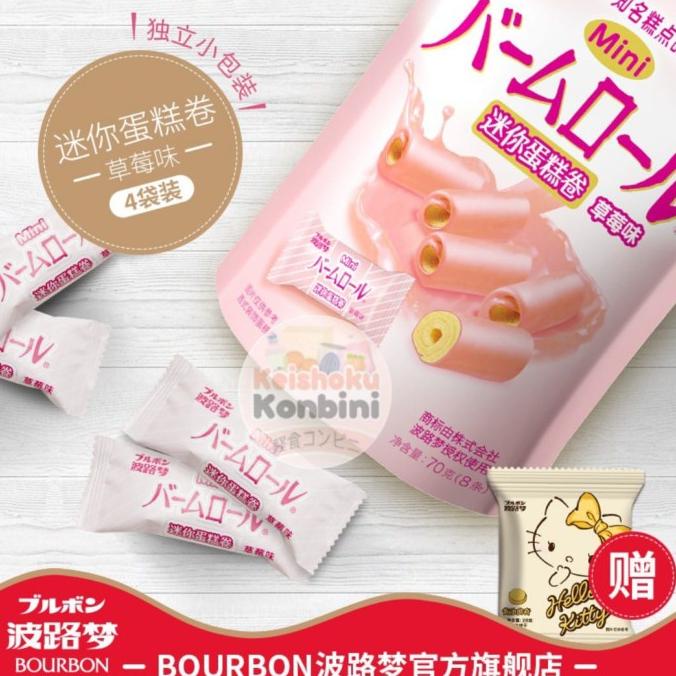 Jual Bourbon Mini Strawberry Baumkuchen Snack Jepang Impor Biskuit