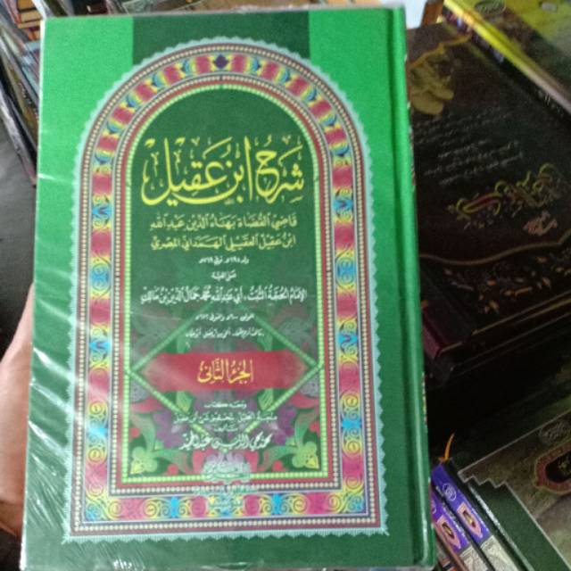 Jual Syarah Ibnu Aqil Jilid Haromain Kitab Sarah Ibnuaqil Shopee